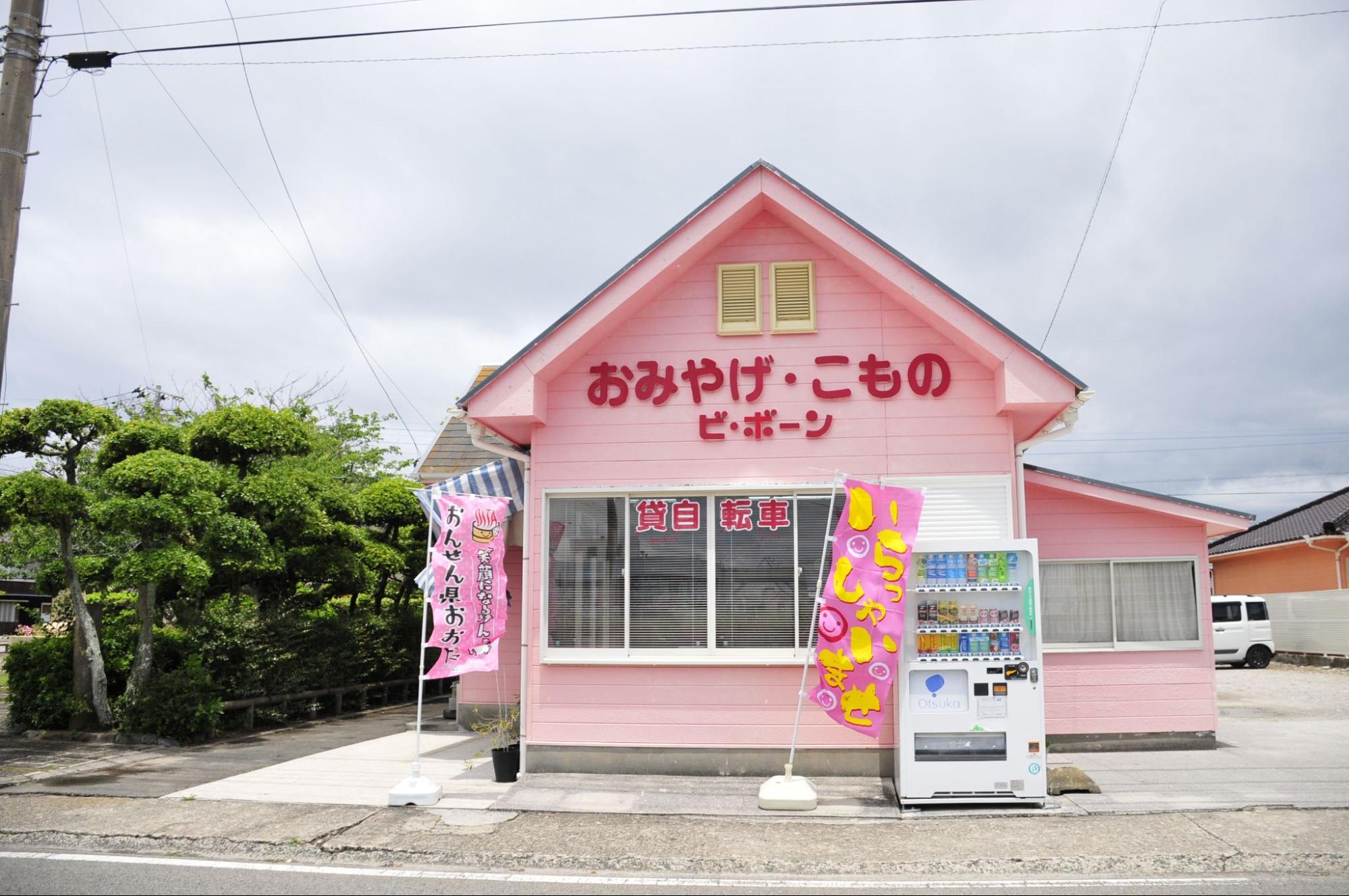 姫島村のお土産店「ビ・ボーン」